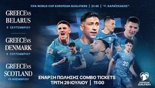 «Πακέτο» με την Εθνική για το Μουντιάλ!