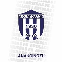 Η «πρώτη» και τα φιλικά προετοιμασίας του Aπόλλωνα Λάρισας