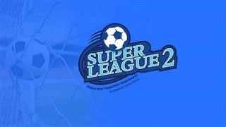  Super League 2: Οριστικά με δύο ομίλους το νέο πρωτάθλημα
