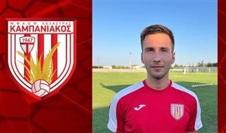 Προσθήκη στο αριστερό άκρο της άμυνας του Καμπανιακού