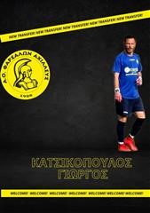Απέκτησε τον έμπειρο Φαρσαλινό ποδοσφαιριστή Γιώργο Κατσικόπουλο