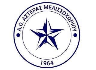 Ο Αστέρας Μελισσοχωρίου είναι εδώ!!!
