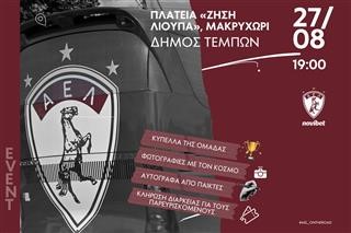 Η ΑΕΛ στο Δήμο Τεμπών – Η ιστορία και το μέλλον της ομάδας κοντά στον κόσμο της