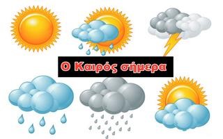 Ο καιρός σήμερα σε όλη την Ελλάδα (18/8)