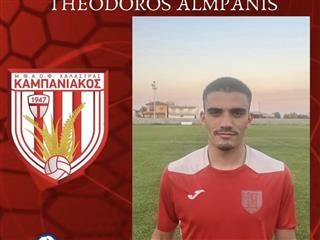   Παίκτης του Καμπανιακού ο Θοδωρής Αλμπάνης
