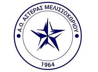 Ξεκινά την προετοιμασία του ο Αστέρας Μελισσοχωρίου!