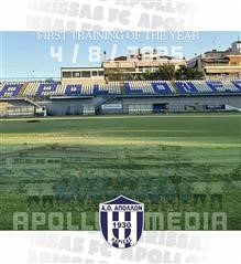 Ξεκινάει η νέα εποχή του Απόλλωνα Λάρισας