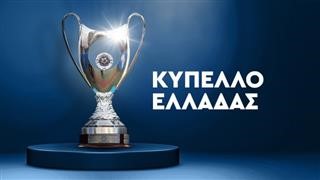  Αλλαγή ημέρας και ώρας στο Καλαμάτα - ΑΕΛ 