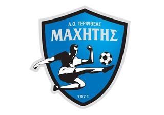 Τα φιλικά του Μαχητή Τερψιθέας