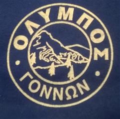 Ο Όλυμπος Γόννων ευχαριστεί τον Δημήτρη Κωστή…