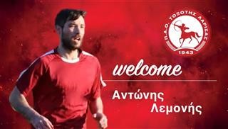 Ενίσχυση με Λεμονή για τον Τοξότη 