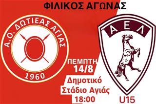 Φιλικών ξεκίνημα για τον Δωτιέα Αγιάς 