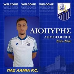 Δύο νέες προσθήκες η Λαμία