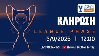 Κύπελλο Ελλάδας Betsson: Νέο format, νέα κλήρωση!