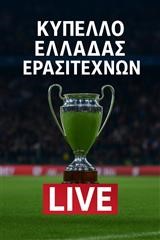 Το Κύπελλο Ερασιτεχνών LIVE από το Athleticlarissa.gr!