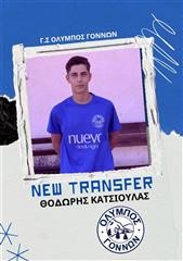 Eπένδυση με Κατσιούλα στους Γόννους