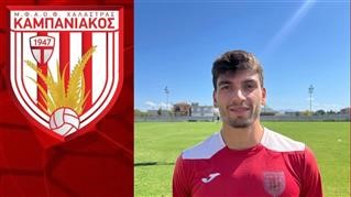 Στον Καμπανιακό και ο Παντεκίδης