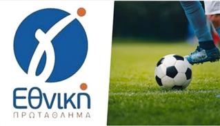  Η πρεμιέρα του 3ου ομίλου της Γ' Εθνικής – Τα αποτελέσματα