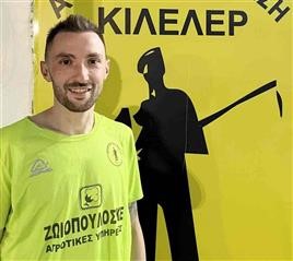 Εξαιρετική προσθήκη με Παπαχρήστο για το Κιλελέρ!