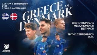 Πάμε Μουντιάλ!