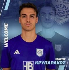 Ο ΠΑΣ Γιάννινα έκανε δικό του τον Χρήστο Κρυπαράκο