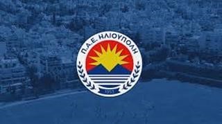 Λύση συνεργασίας με Νόνη και Χριστόπουλο ανακοίνωσε η Ηλιούπολη