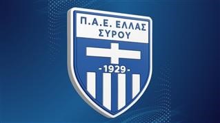 Παρελθόν δύο από την Ελλάς Σύρου