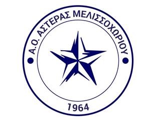 Κόβει πίτα ο Αστέρας Μελισσοχωρίου