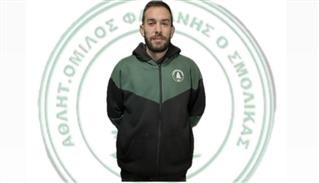 Επιστροφή Πονηρού στον Σμόλικα!