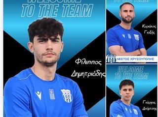 Τρεις μεταγραφές στον Νέστο Χρυσούπολης