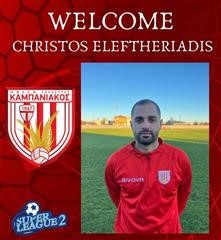 Ανακοίνωσε Ελευθεριάδη ο Καμπανιακός