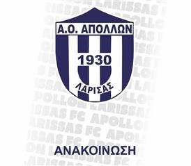 Ευχαριστήρια ανακοίνωση του Απόλλωνα Λάρισας