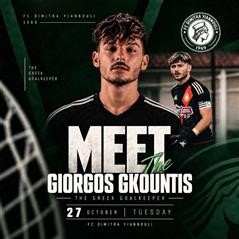 Η FC DIMITRA YIANNOULI υποδέχεται τον Γιώργο Γκουντή