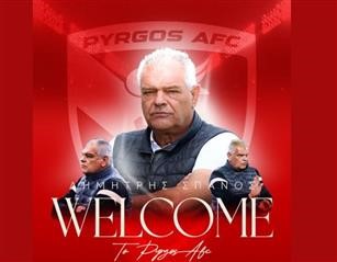 Ο Πύργος ανακοίνωσε την πρόσληψη του Δημήτρη Σπανού 