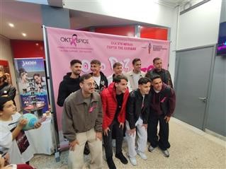 Η Λάρισα έστειλε μήνυμα πρόληψης για τον καρκίνο του μαστού με τη συμμετοχή και της ΑΕΛ Novibet