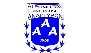 Ασταμάτητος ο Ατρόμητος Αγίων Αναργύρων