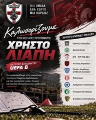 Άγιος Γεώργιος Αμπελακίων: Ο Χρήστος Λιάπης νέος προπονητής 
