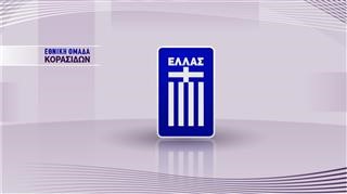 Τέσσερις παίκτριες της ΑΕΛ στις προεπιλογές της Εθνικής Κ15