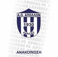 Ευχαριστήρια ανακοίνωση του Απόλλωνα Λάρισας