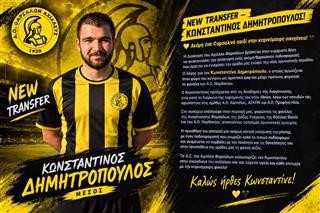Στον Αχιλλέα Φαρσάλων και ο Κωνσταντίνος Δημητρόπουλος