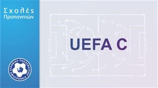 Λειτουργία σχολής UEFA C (1η φάση) στις ΕΠΣ Θεσσαλίας/Λάρισας