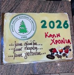 Έκοψε την πρωτοχρονιάτικη πίτα ο Σμόλικας Φαλάνης