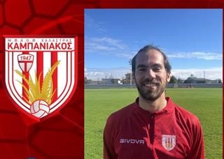 Στον Καμπανιακό ο Παναγιώτης Λύγκας