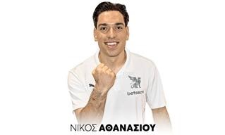 ΟΦΗ: Επίσημος ο δανεισμός του Αθανασίου από τον Ολυμπιακό 