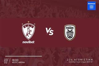Τα εισιτήρια για τον αγώνα με τον ΠAOK