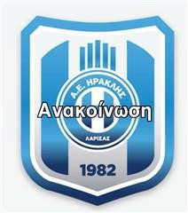 Παρελθόν από τον Ηρακλή Λάρισας ο Μπάμπης Μπακαρός