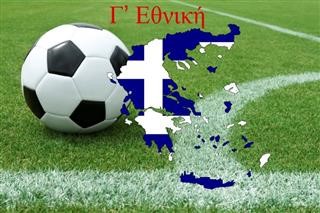 Όλα τα αποτελέσματα της Γ' Εθνικής 