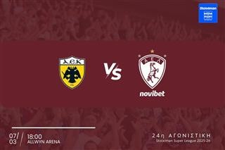 Τα εισιτήρια για την αναμέτρηση AEK – ΑΕΛ Novibet