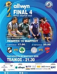 Στη Λάρισα το Final-4 του Κυπέλλου βόλεϊ ανδρών