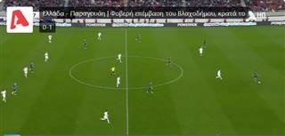 Ελλάδα-Παραγουάη 0-1